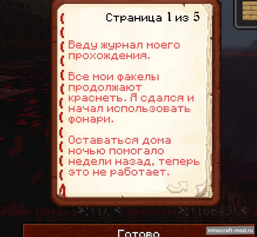 Мод CRYPTID (Полный перевод) для Minecraft 1.21.1, 1.21