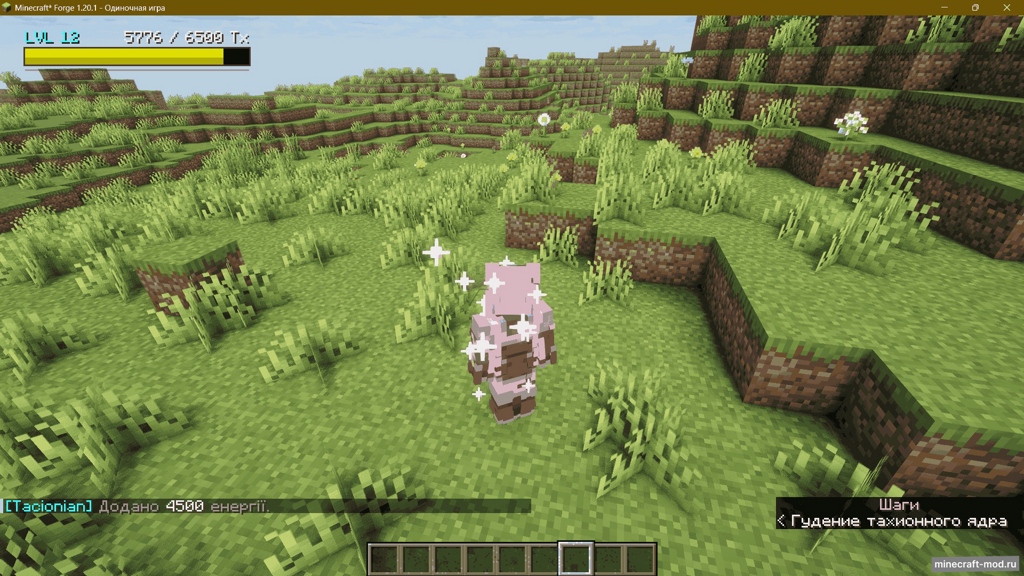 Мод Tacionian для Minecraft 1.20.1 forge