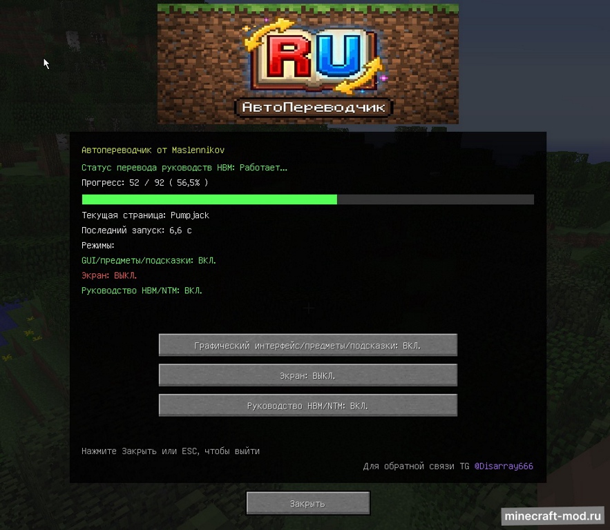 Мод Ru - AutoTranslate | АвтоПереводчик для Minecraft 1.7.10 forge