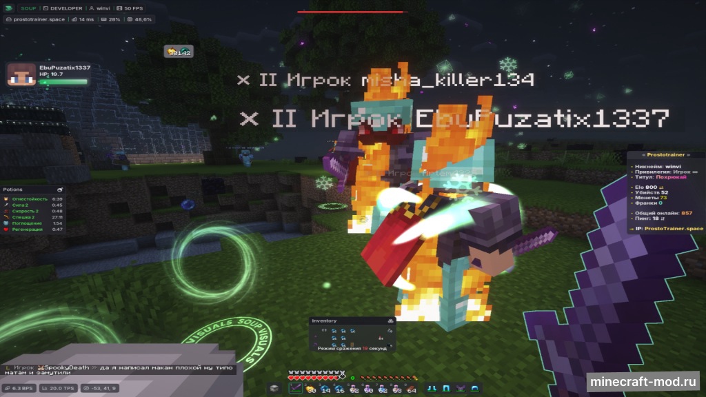 Мод Soup Visuals для Minecraft 1.21.4, 1.21.2, 1.21.1,  ...