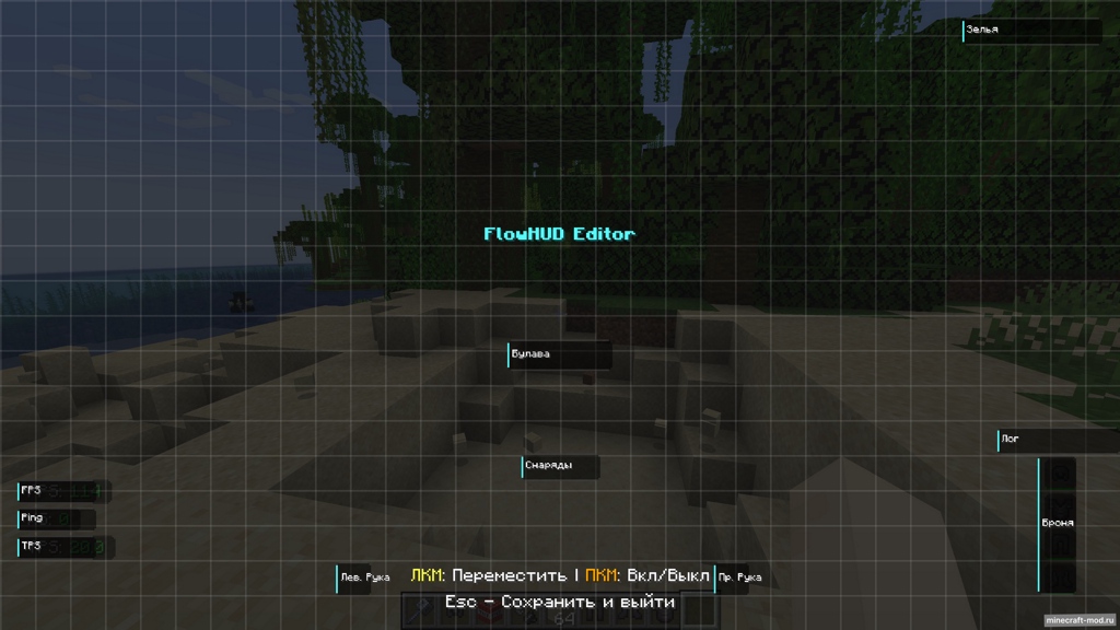 Мод FlowHud для Minecraft 1.21.1 fabric