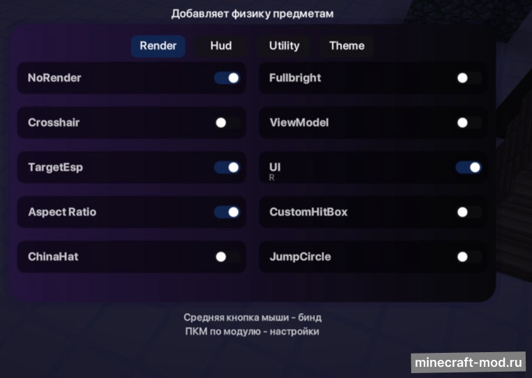 Мод Phantom Visuals для Minecraft 1.21.4 fabric