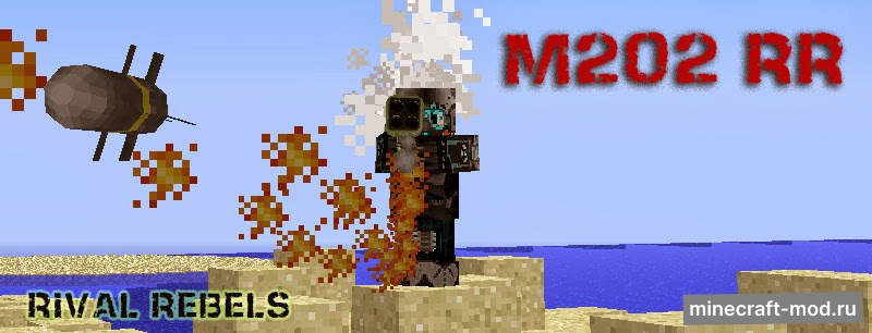 Мод Rival Rebels для Minecraft 1.7.10, 1.6.4, 1.6.2,  ...