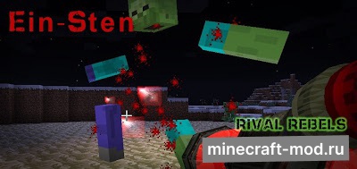 Мод Rival Rebels для Minecraft 1.7.10, 1.6.4, 1.6.2,  ...