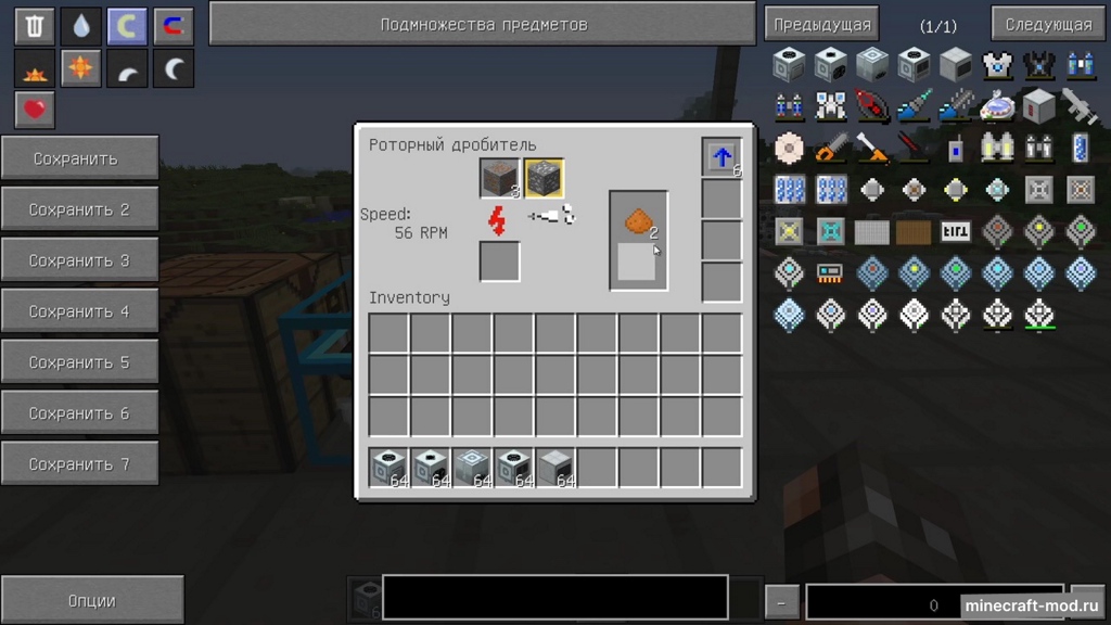 Мод Advanced Machines для Minecraft 1.12.2, 1.10.2