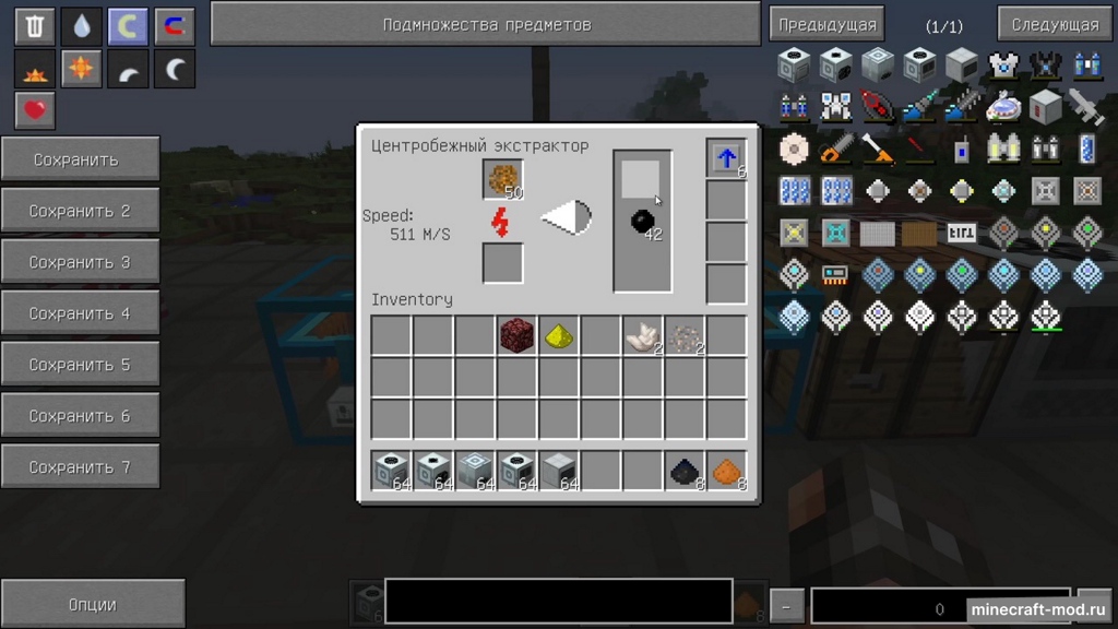 Мод Advanced Machines для Minecraft 1.12.2, 1.10.2