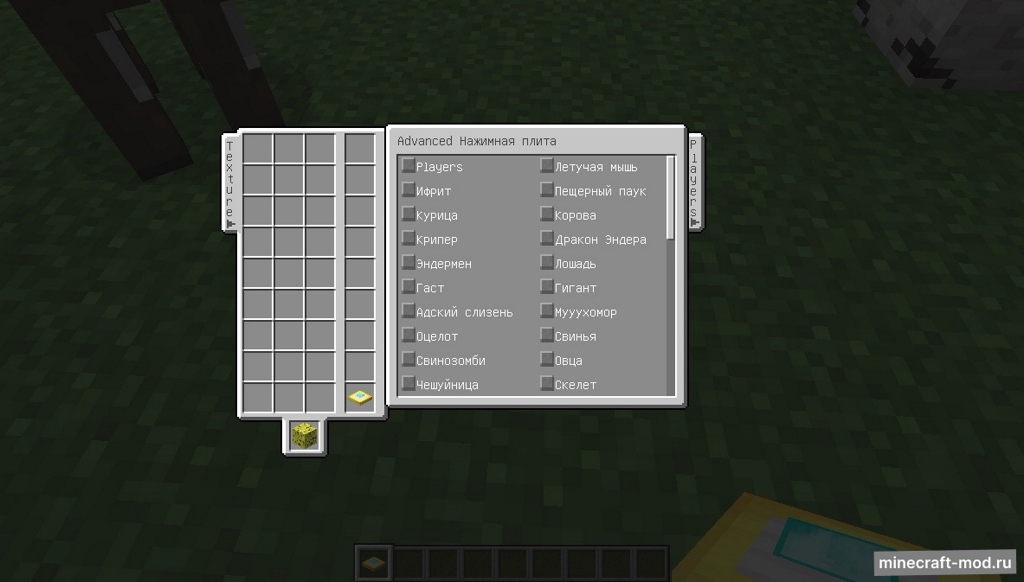 Мод Plate Set для Minecraft 1.7.10