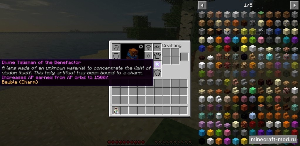 Мод Beneficium для Minecraft 1.12.2, 1.8.9