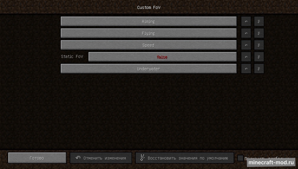 Мод Custom FoV для Minecraft 1.21, 1.20.6, 1.20.4,  ...