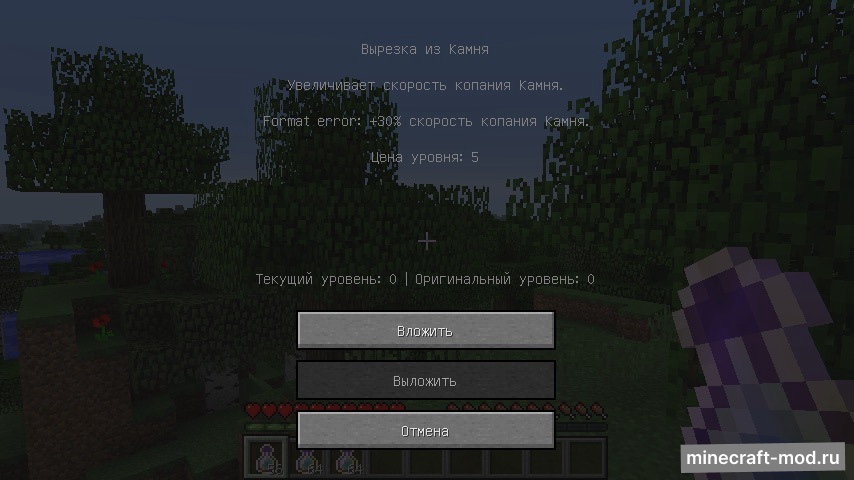 Мод Level Up для Minecraft 1.12.2, 1.11.2, 1.11,  ...