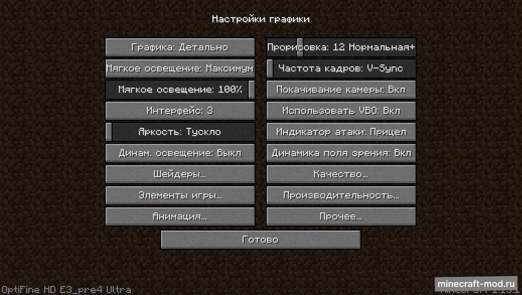 Мод OptiFine HD для Minecraft 1.21.1, 1.21.1 J1 Pre 14 (forge 52.0.10), 1.21,  ...