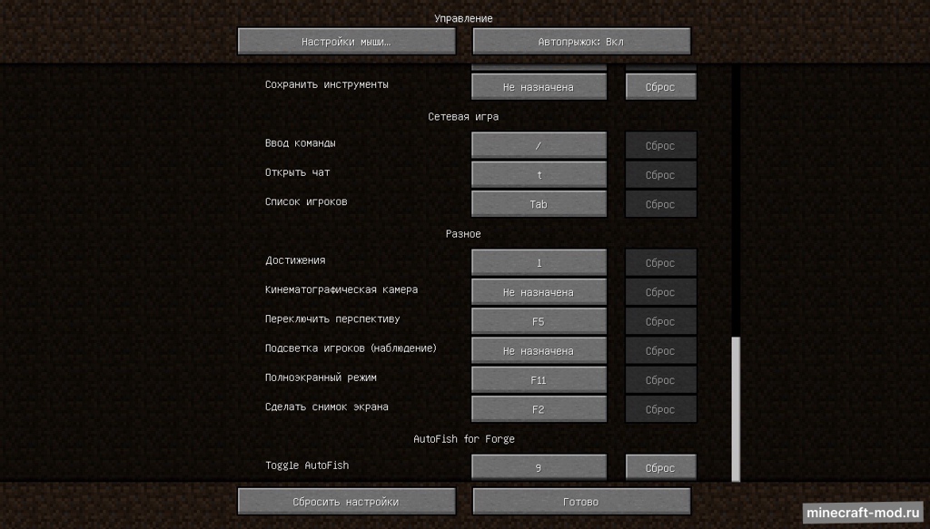 Мод AutoFish for Forge для Minecraft 1.21.1, 1.21, 1.20.4,  ...