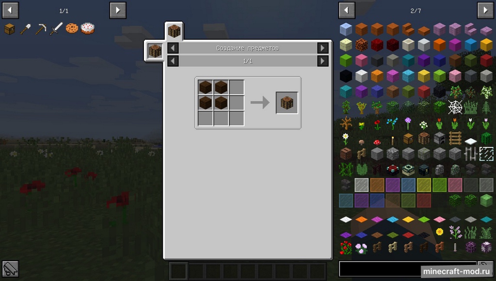Мод Just Enough Items (JEI) для Minecraft 1.21.1, 1.21, 1.20.6,  ...
